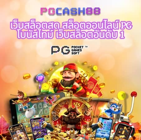 ผลบอลสดพร้อมราคา 888 พร้อม ราคา